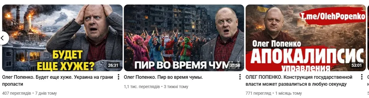 YouTube, Олег Попенко, Полтавщина, Євген Корф