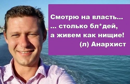 Михайло Чаплига - Анархіст Миха