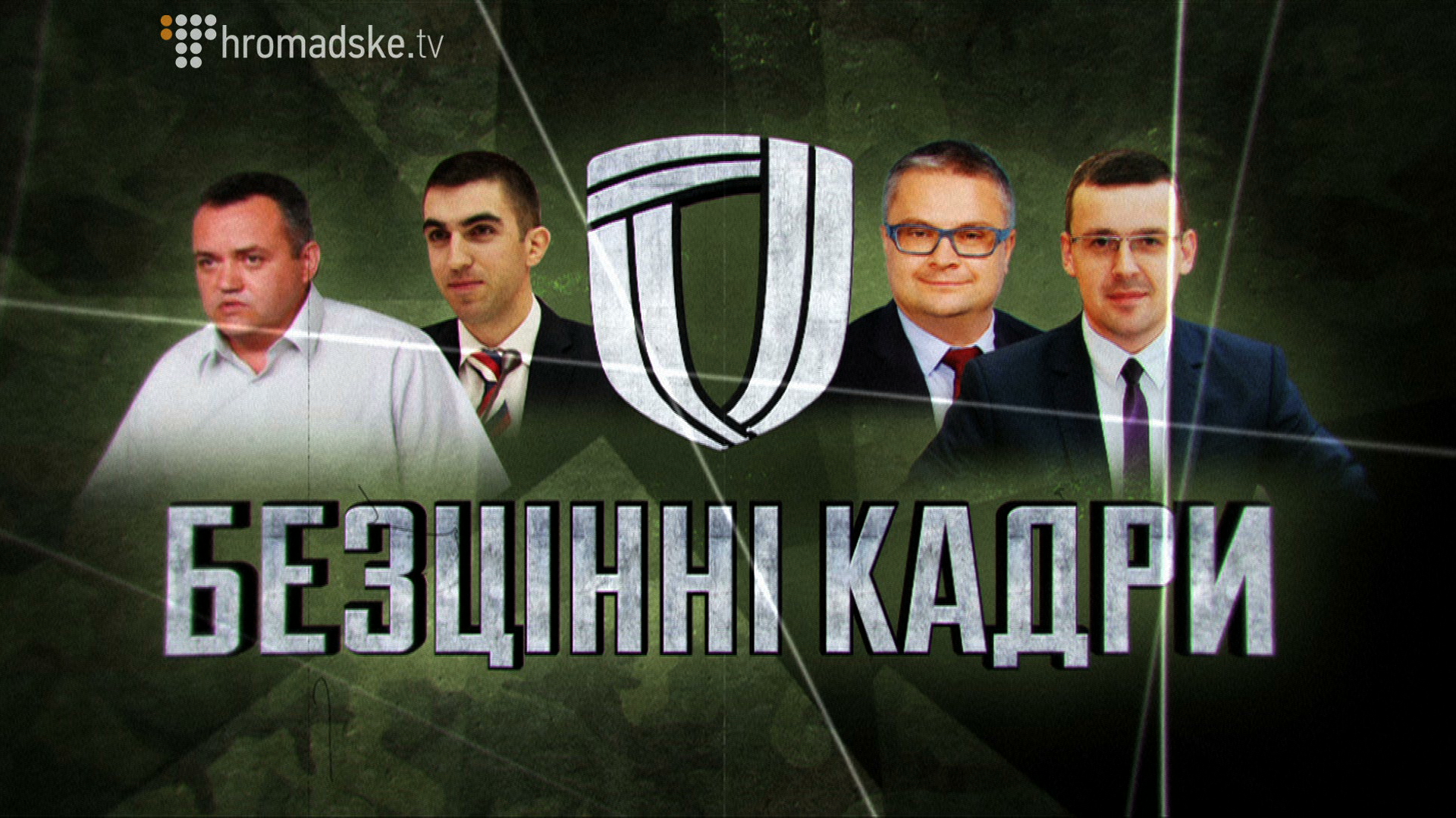 Ykroboronprom_screen 32