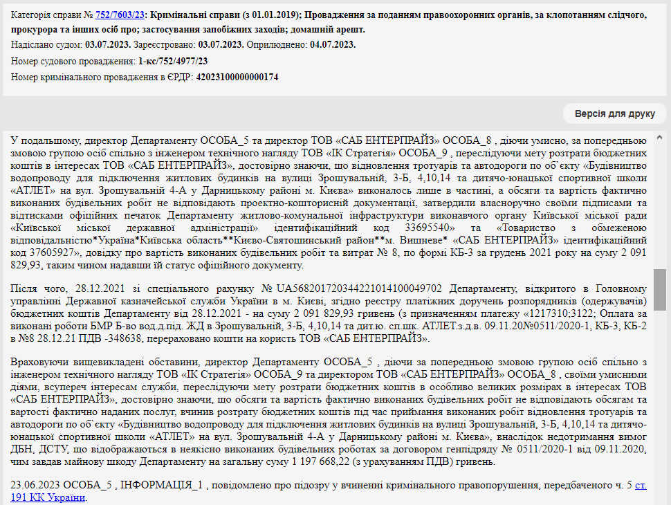 ЖКГ КМДА Дмитро Науменко