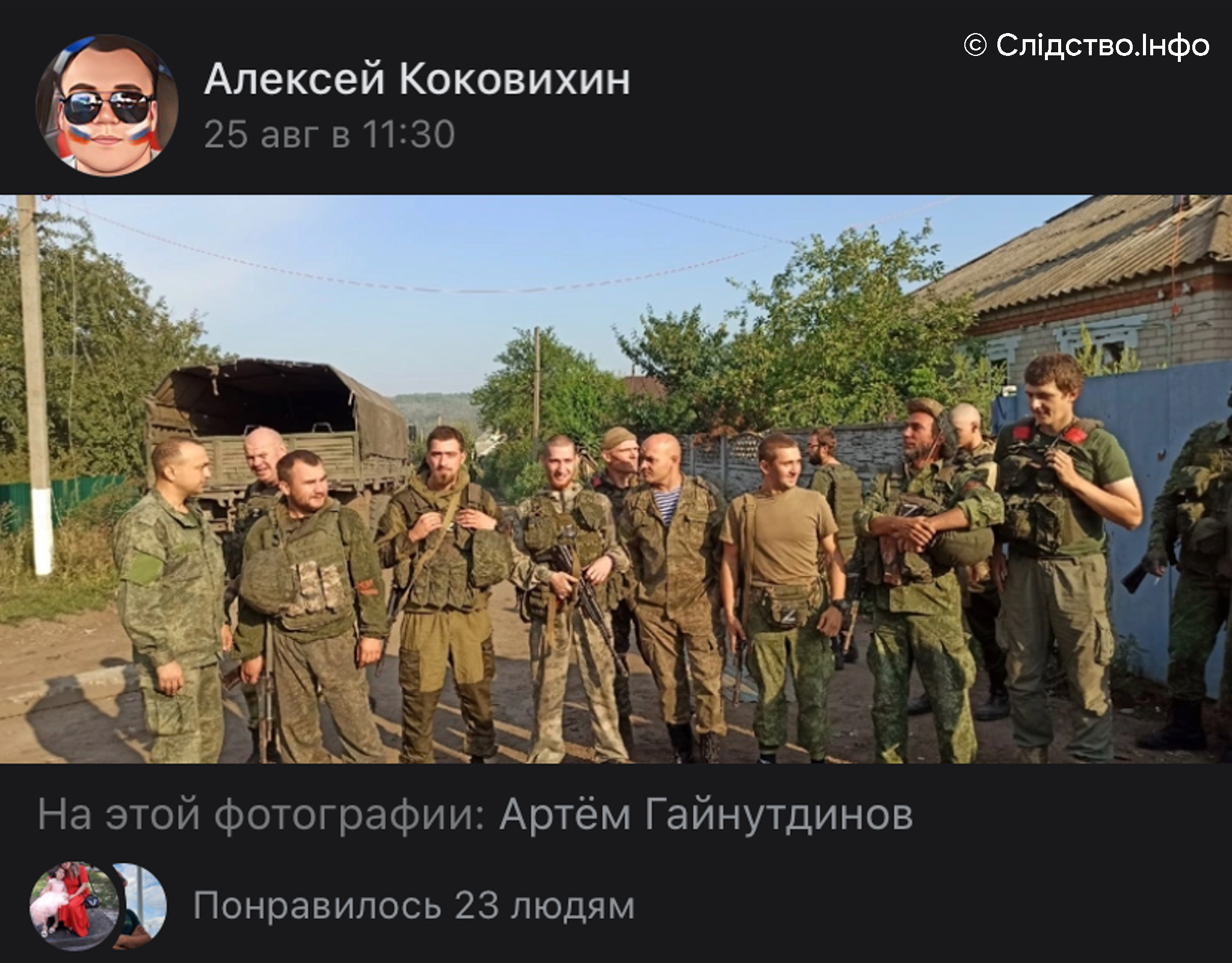 Коковіхін разом з іншими військовими в Кам’янці