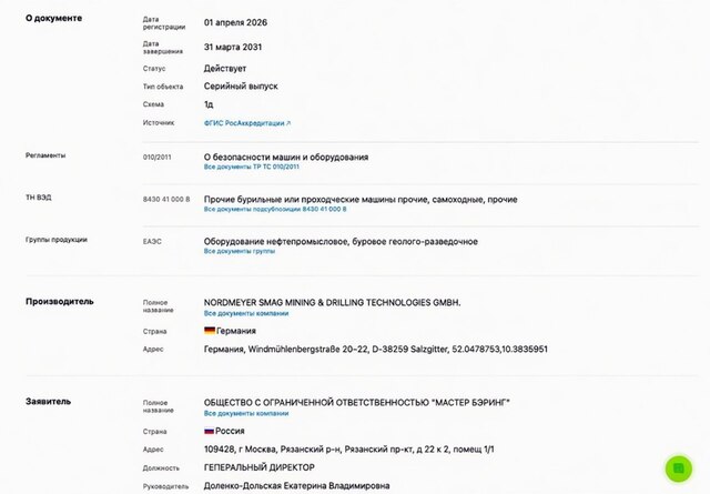 Піастрикс