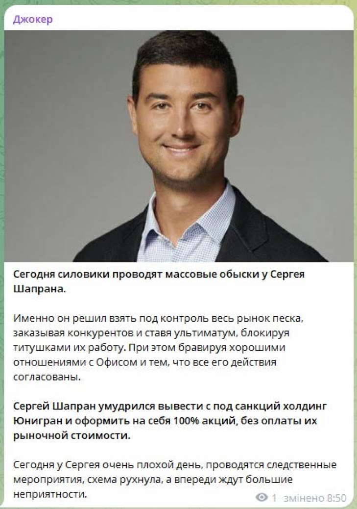 Сергій Шапран, Бровари, до Сергія Шапрана