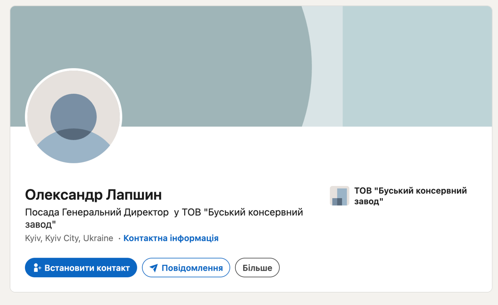 Олександр Лапшин, Буський консервний завод