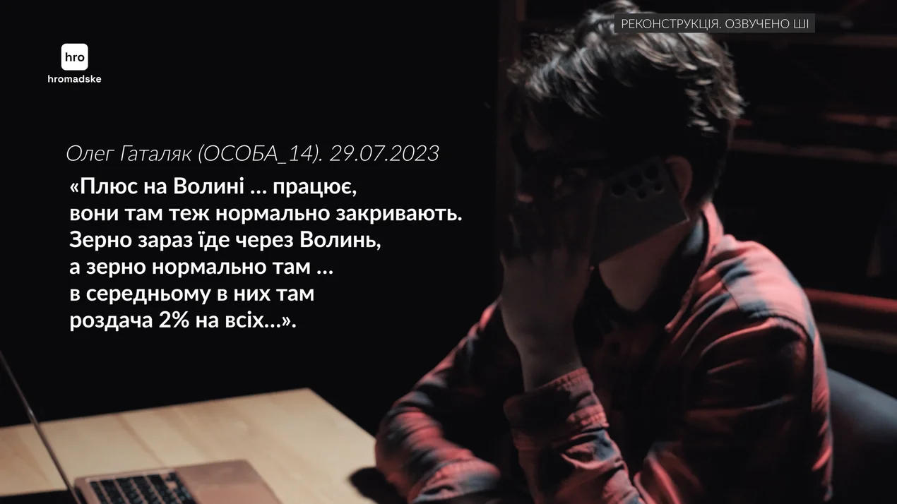 Олег Галатяк, Сергій Звягінцев