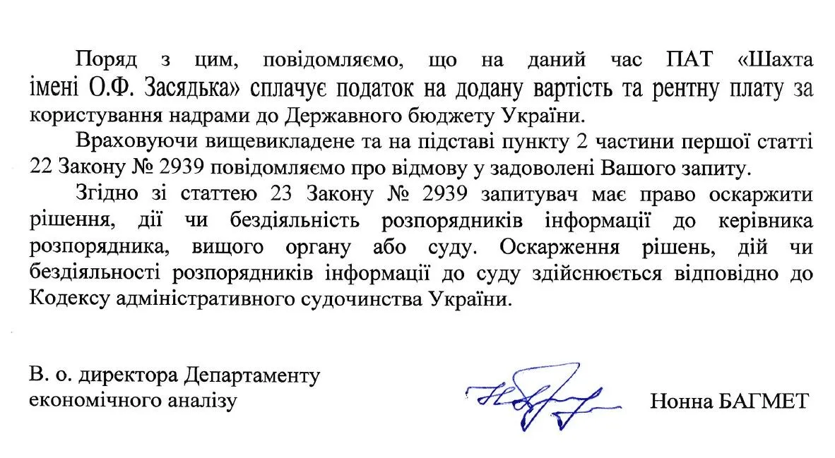 шахта Засядька, запит СтопКор, Володимир Вечірко