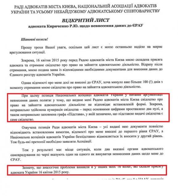 Інна Рафальська, адвокатура, адвокати, реформа