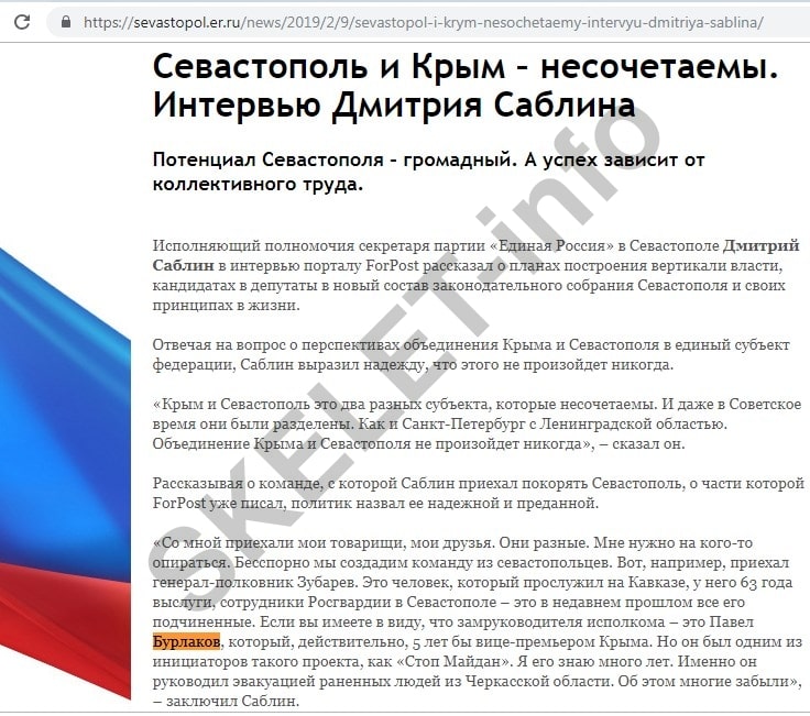 Інтерв'ю Дмитра Сабліна