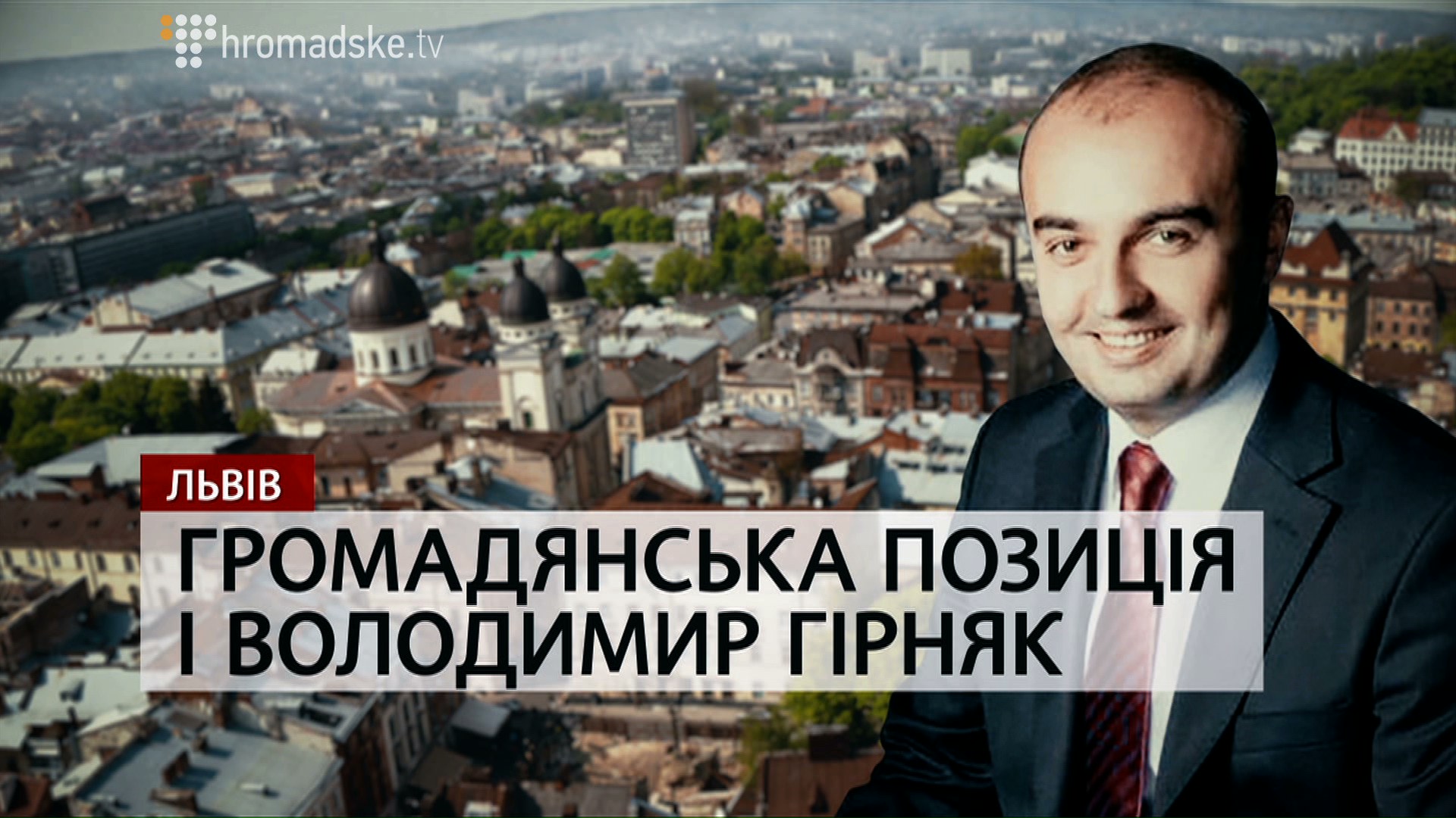 LVIV_screen 3