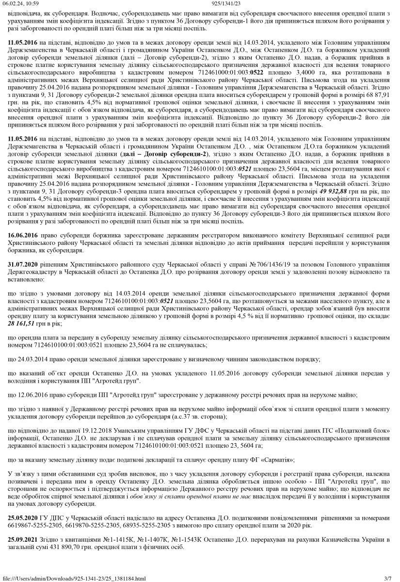 Михайла Новікова з «Слуг народу» звинувачують у рейдерстві