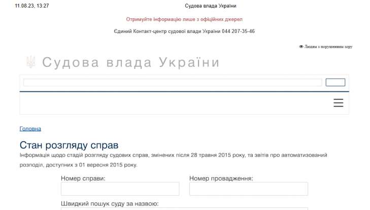 Катерина Сікорська. Агент «Катерина» та її 850 тис.