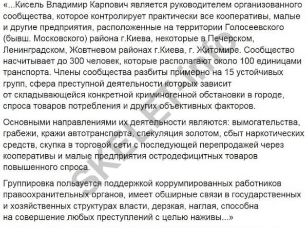 Сергій Садовий: таємне життя голосіївського начальника ЧАСТИНА 1