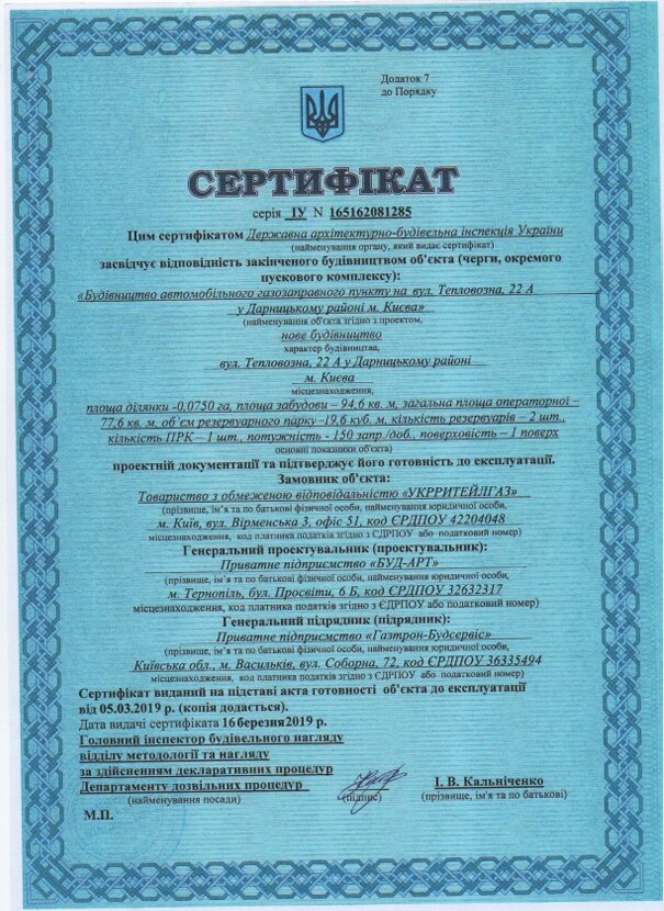 ГАСІ, сертифікат, Сергій Саранов