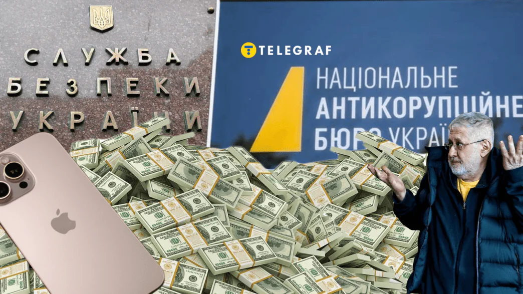 НАБУ, СБУ, Ігор Коломойський, Богдан Якимець