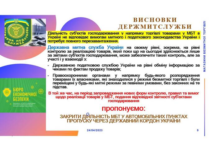 БЕБ, МБТ, Gebr. Heinemann
