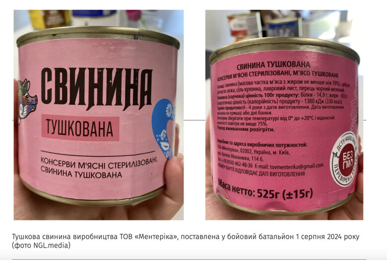 свинина, тушонка, м'ясо